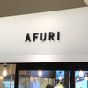 AFURI 横浜ジョイナス