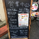 コジーナ邸 鶏白湯ラーメンと豪快な居酒屋料理＆鍋 - 