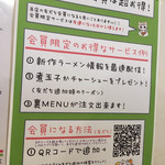 コジーナ邸 鶏白湯ラーメンと豪快な居酒屋料理＆鍋 - 