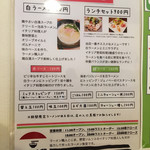 コジーナ邸 鶏白湯ラーメンと豪快な居酒屋料理＆鍋 - 