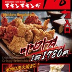 Chicken-Chi-King - 