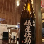 東心斎橋 ほおずき - 日本酒、初代俵屋伝助