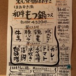 東心斎橋 ほおずき - 