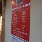 元町チキンカレーのお店 パルフェ - 