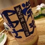 蔵元直送 日本酒ベロ呑み放題酒場 上よし - 