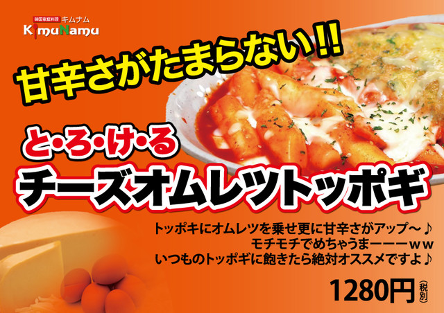 キムナム Kimunamu 練馬春日町 韓国料理 食べログ キムナム Kimunamu 練馬春日町 韓国料理 食べログ