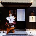 旬彩やまぐち - 