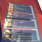 メニューでございます