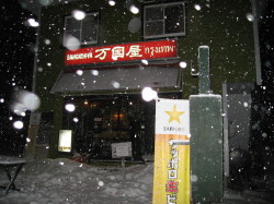 万国屋 name=