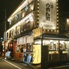 素揚げ酒場パリパリ 大塚店