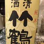 みやまえ - 竹鶴 純米酒 古酒のよう