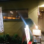 シーケーズ キッチン - お店外観。