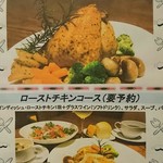 シーケーズ キッチン - ローストチキンコースの予約お知らせ。