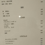 シーケーズ キッチン - ドリンクメニュー②