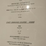 シーケーズ キッチン - コースメニュー。