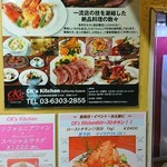 シーケーズ キッチン - お店入り口のポスター。