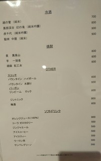 h CK's Kitchen - ドリンクメニュー②