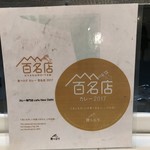 カレー専門店cafe New Delhi - だって！