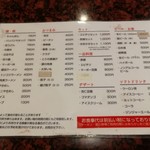 光華楼 - メニューです。(2018年10月)