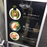 SOBA DINING QUATTRO（ソバダイニング クワトロ） - 