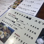 きせつ料理 なるみ - 