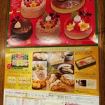 安くて美味しい ショートケーキ各種 シュークリーム エクレアを購入です By 元消防団部長 お菓子のハタダ 福山新涯店 東福山 和菓子 食べログ