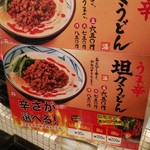 Marugameseimen - 