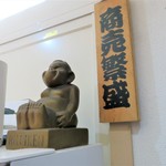 ラーメン二郎 - ビリケンさん