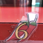 千里眼 - ゲキカラザンマイの足跡？