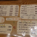 洋食屋 ペロリ - 