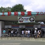 上野動物園 カフェカメレオン - 上野動物園