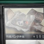 上野動物園 カフェカメレオン - これは買うしかないでしょ～！