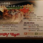 ハングリータイガー - 