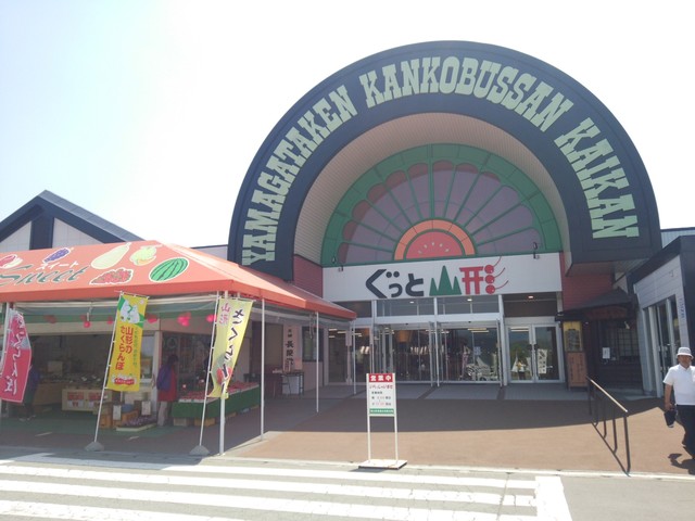 老舗 長榮堂 山形県観光物産会館ぐっと山形店（ちょうえいどう） - 蔵王（和菓子）の写真