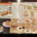 星乃珈琲店 - 