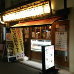 Ganso Yaki Tori Kushi Hacchin - 店舗
