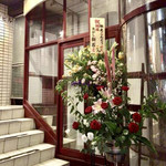 馳走 こんどう - 