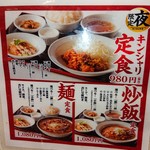 炒飯と酸辣湯麺の店 キンシャリ屋 - 