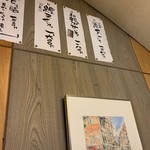 蕎麦喰い処 利めい庵 - 店内