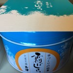 九重本舗　玉澤 - 