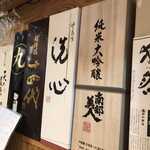 築地秀徳元祖 - 