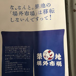 築地秀徳元祖 - 