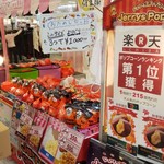 ジェリーズポップコーン - 