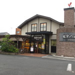 石窯パン工房サンメリー - 