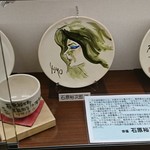 日本の宿 古窯 - 