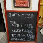 うなぎ 善 - 