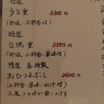 うなぎ 善 - 源平重はやってない(店員さんに聞きました)