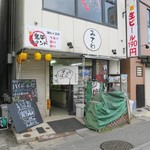 立ち食いうどん 味沢 - 外観