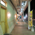 味処 大丸 - 前の通り