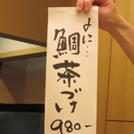 味処 大丸 - 時々出ているメニュー